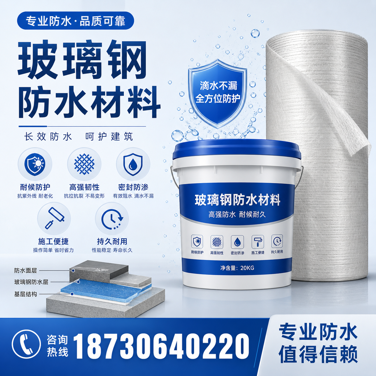 如何选择适合的玻璃钢防水材料？阿拉尔 采购指南