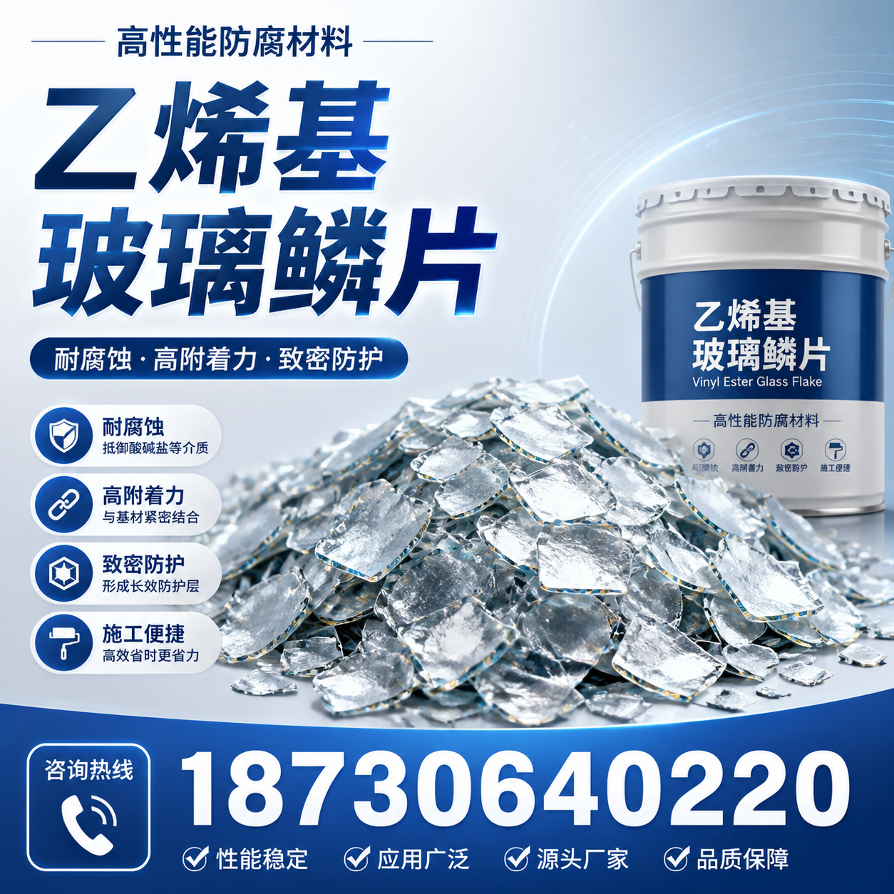 乙烯基玻璃鳞片的优势与应用领域解析，适合在 阿拉尔 的企业使用